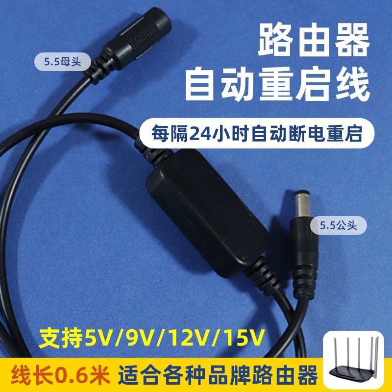 路由器定时重启器72小时路由器断电复位定时自动重启光猫电源开关|undefined