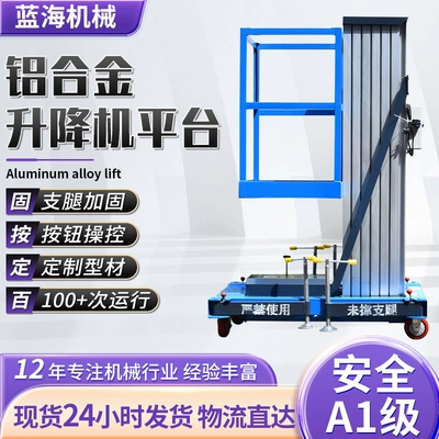Manufacturer produces lightweight aluminum alloy lifts, aerial work platforms, 6-16m single and double column aluminum alloy lifts