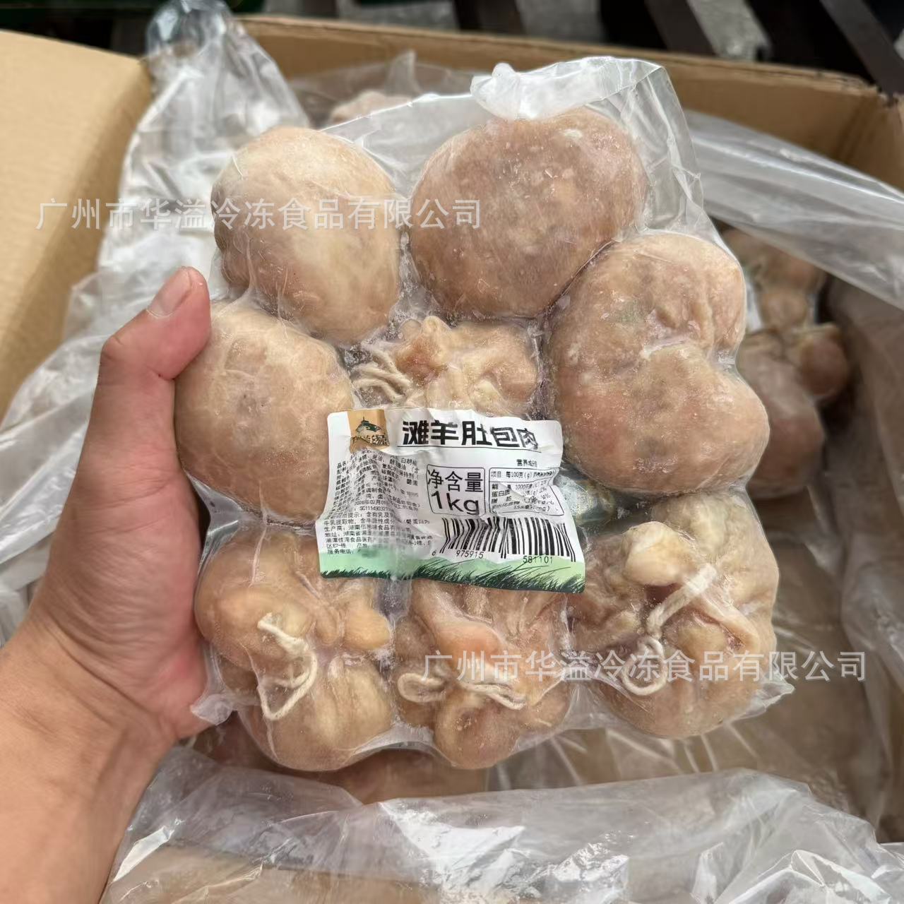 佳蒙缘羊肚包肉 8只2斤/袋 炖卤煮滩羊肚包肉