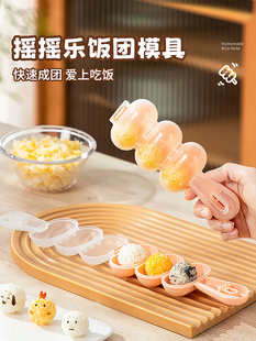 ✅ Baby Rice Ball Shaker Mold Sushi Shaker Rice Ball Food Grade Children's Rice Making Auxiliary