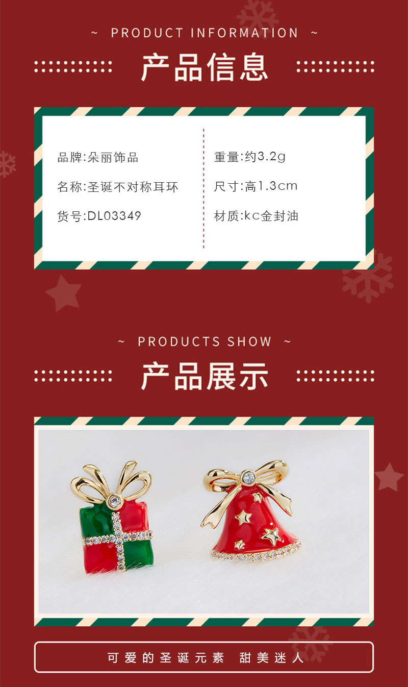 圣诞铃铛礼物耳环_02.jpg