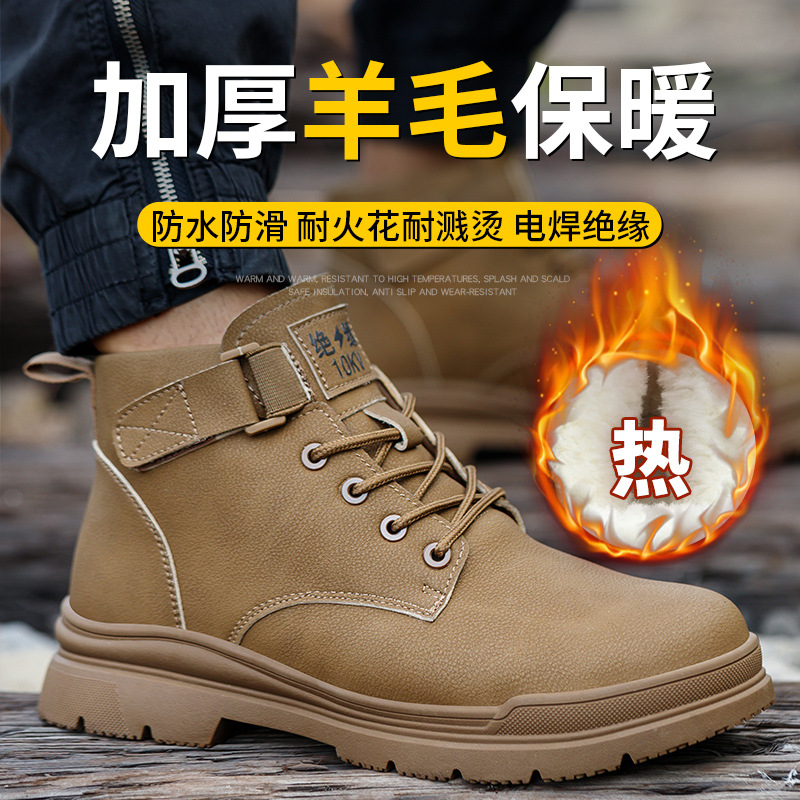 Invierno de alta altura zapatos de protección laboral para hombres con terciopelo grueso anti-golpe anti-perforación ligero resistente al desgaste impermeable zapatos de algodón de seguridad del sitio de construcción