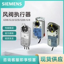 GLB141.1E西门子电动风阀执行器 调节型风门执行器5NM