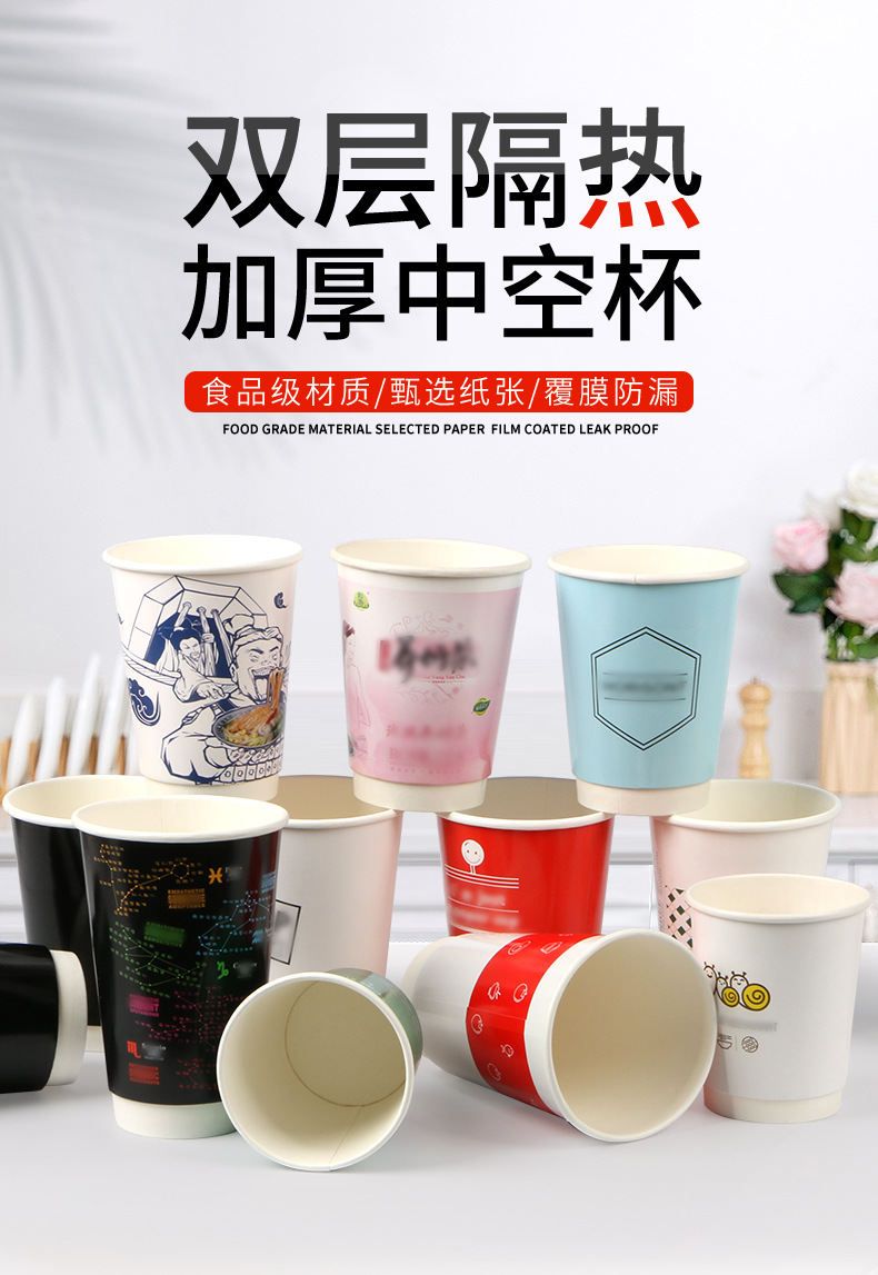 一次性纸杯定制奶茶咖啡热饮纸杯外卖打包双层隔热杯白卡纸中空杯-阿里巴巴