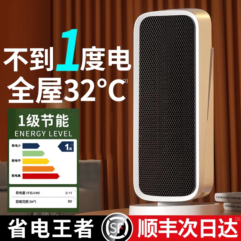 【节能省电新款】石墨烯取暖器暖风机家用电暖气小太阳浴室冬季炉