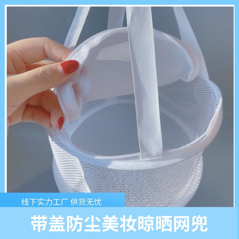Factory source mini beauty makeup drying mesh bag laundry basket makeup brush drying basket beauty sponge drying mesh bag wholesale