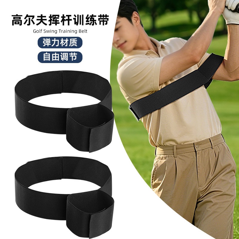 Golf Swing Training Belt with Adjustable Arm Support and Control, Baseball Softball Auxiliary Belt