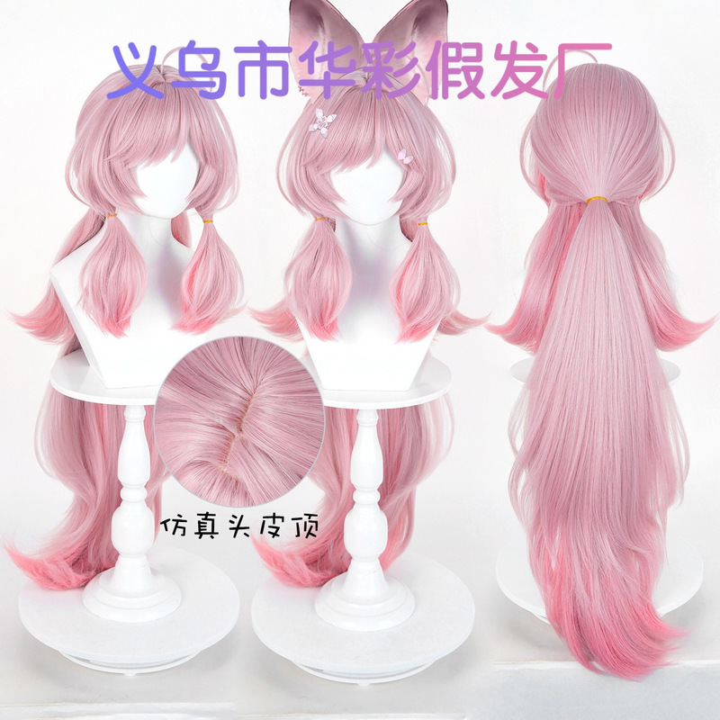 【Huacai】Arknights Shanbi cosplay wig with scalp top and thickened mixed fluffy fibers