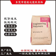 優惠PA612 美國杜邦	LC6601 原料供應  電線電纜