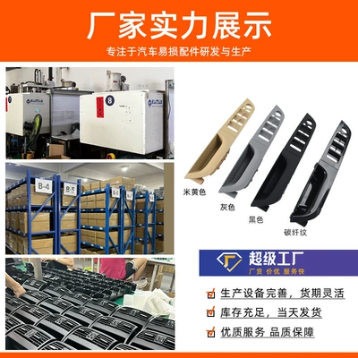 Suitable for Bmw 3 Series Armrest, handle, handle