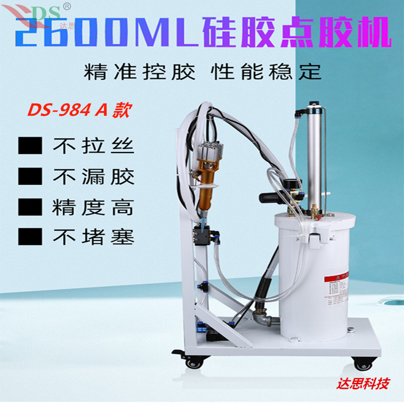 硅胶点胶机 2600ML用点胶机 手动硅胶点胶机