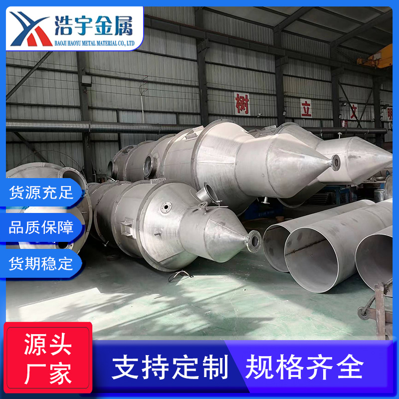 厂家供应 钛冷凝器 钛蒸发器 钛盘管、钛旋转蒸发器、旋转加热器