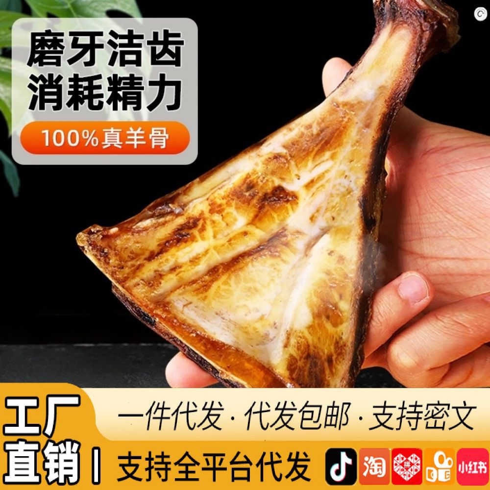 厂家直销狗零食羊扇骨牛棒骨牛蹄骨牛膝骨洁齿骨牛排骨无痕代发