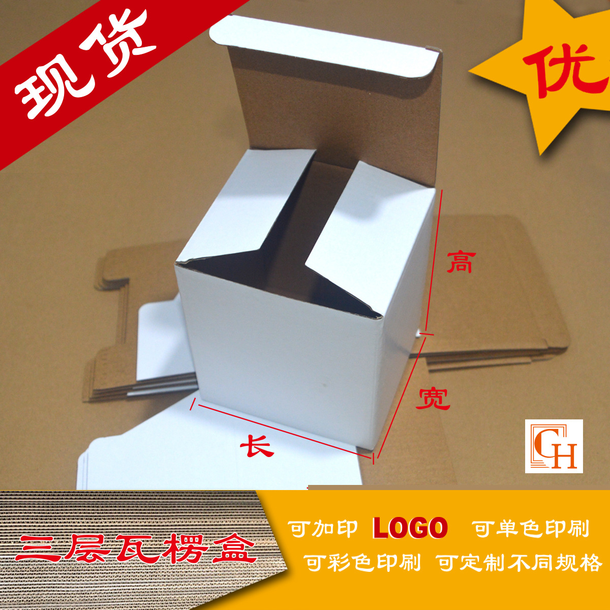 现货中性瓦楞纸盒  E瓦三层白盒 陶瓷 五金 电子等产品包装盒