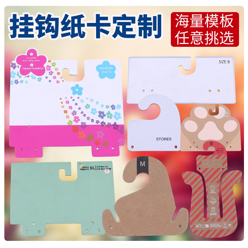 价签标价牌厂家批发挂钩纸卡印刷印刷 产品标签 彩卡袜子吊牌