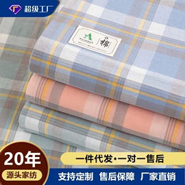 四件套;夏凉被;床单、被单