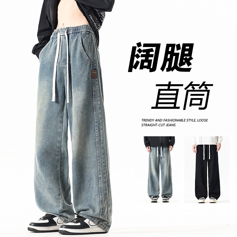 2026 Fall/Winter Vintage Wide-Leg Straight Loose Casual Trendy Versatile Drawstring Full Elastic Waist Unisex Jeans 2026 Fall/Winter Vintage Wide-Leg Straight Loose Casual Trendy Versatile Drawstring Full Elastic Waist Unisex Jeans