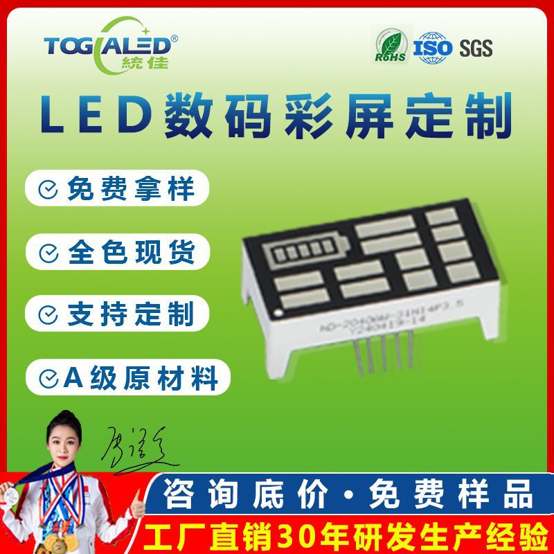 现货批发led数码屏0.36寸三位高亮红光共阴共阳数码管3位数显管屏