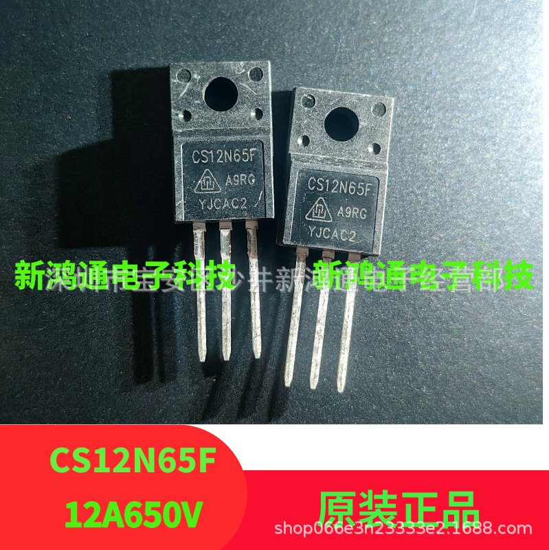 CS12N65F 12N65 SVF12N65 原装正品 TO-220F 12A650V MOS场效应管