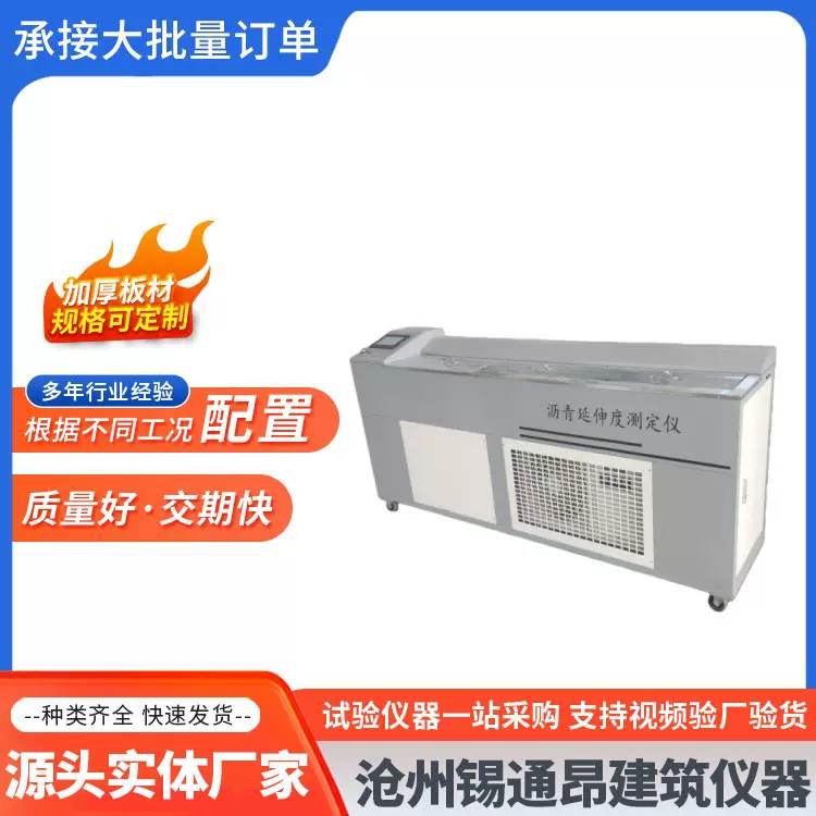 LYY-8型新标准电脑液显沥青延伸度试验仪 低温沥青延伸度测定仪