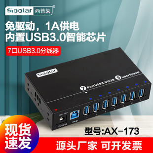 Sipley SIPOLAR 7 Hub 2.0 3.0 A- 172 A- 173 USB HUB Charging Data Transmission