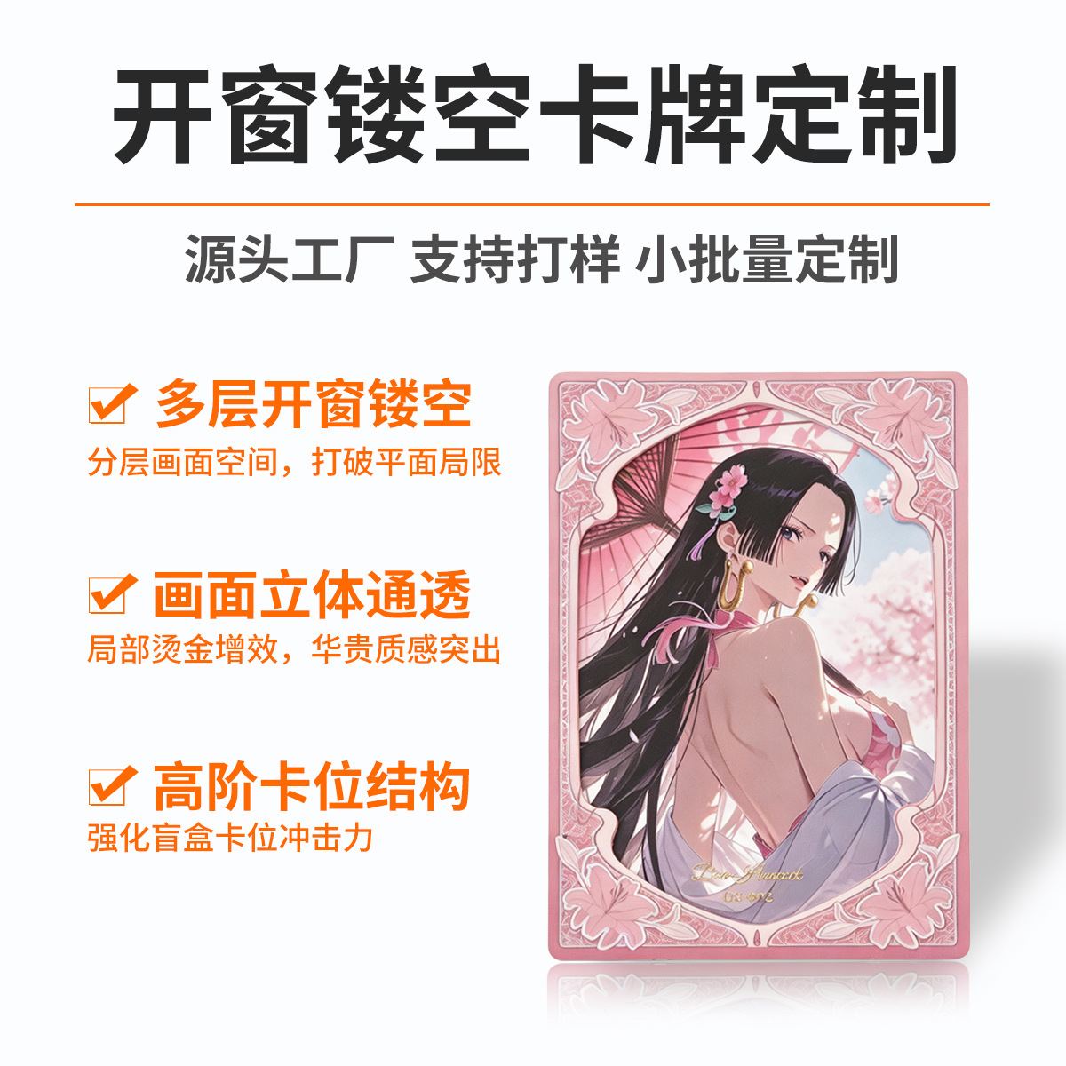 Customized Window-Insert Cards with Anime Mobile Game Fan Art Illustrations, Hollow-Out Silk Screen Printing, and Gold Stamping Craftsmanship