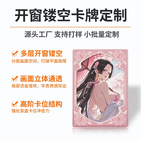 Customized Window-Insert Cards with Anime Mobile Game Fan Art Illustrations, Hollow-Out Silk Screen Printing, and Gold Stamping Craftsmanship