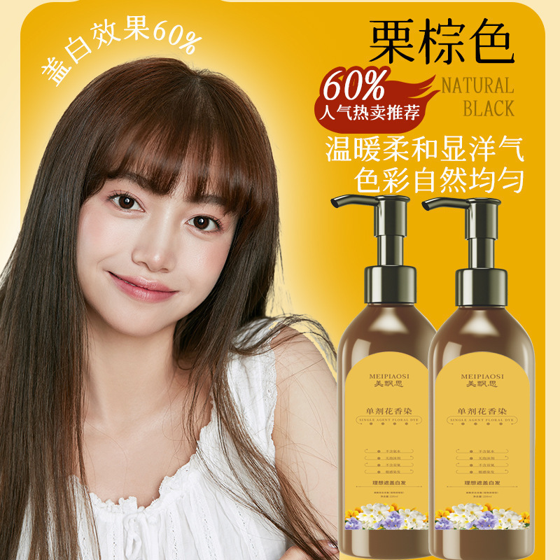 卸売り | 美漂思単剤花の香り染毛ペースト植物処方無双酸素は皮膚染毛剤をつけず白髪をかぶせる|undefined