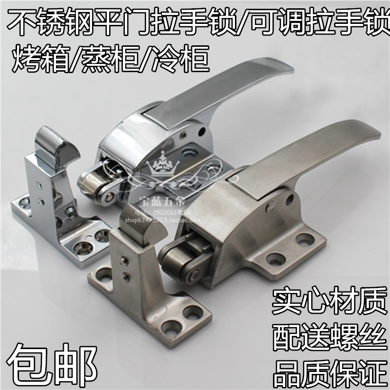Adjustable Oven Door Lock, Freezer Latch Buckle Handle, Cold Storage Door Lock, Oven Lock, Flat Door Oven Accessories
