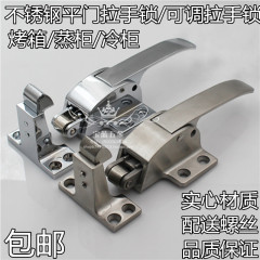 Adjustable Oven Door Lock, Freezer Latch Buckle Handle, Cold Storage Door Lock, Oven Lock, Flat Door Oven Accessories