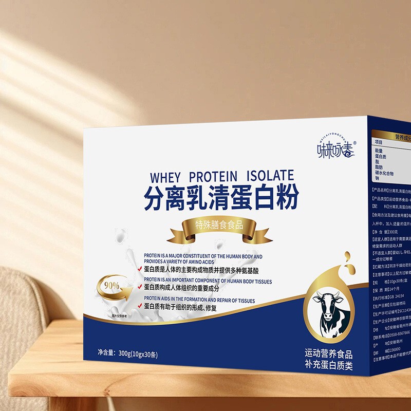 Isolated Whey Protein Powder Weilai Yongchun 300g Whey Protein