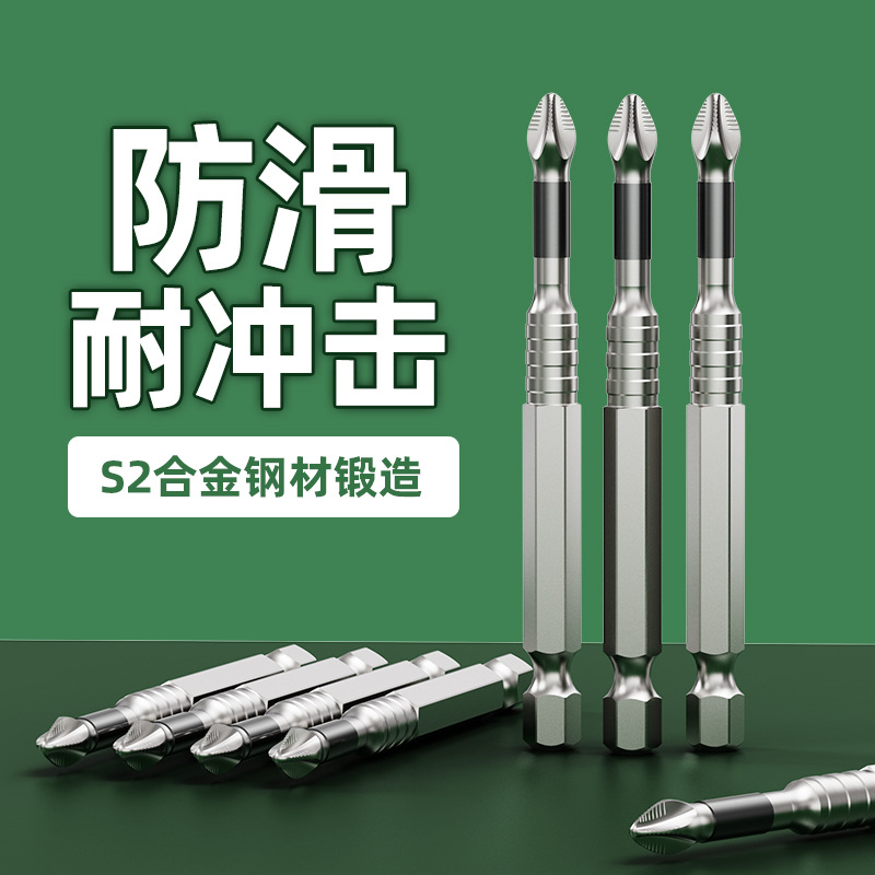 더블 섹션 배치 비 슬립 배치 헤드 크로스 드라이버 헤드 강한 자기 높은 경도 충격 저항 전기 드릴 드라이버 비틀 세트