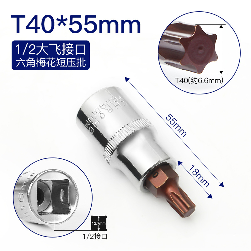 1 / 2 llave eléctrica de gran vuelo alargada prensando y apretando el manguito de tornillo, cabeza de apretamiento de la estrella de ciruela, conjunto de combinación de hexágono interno de 12 ángulos
