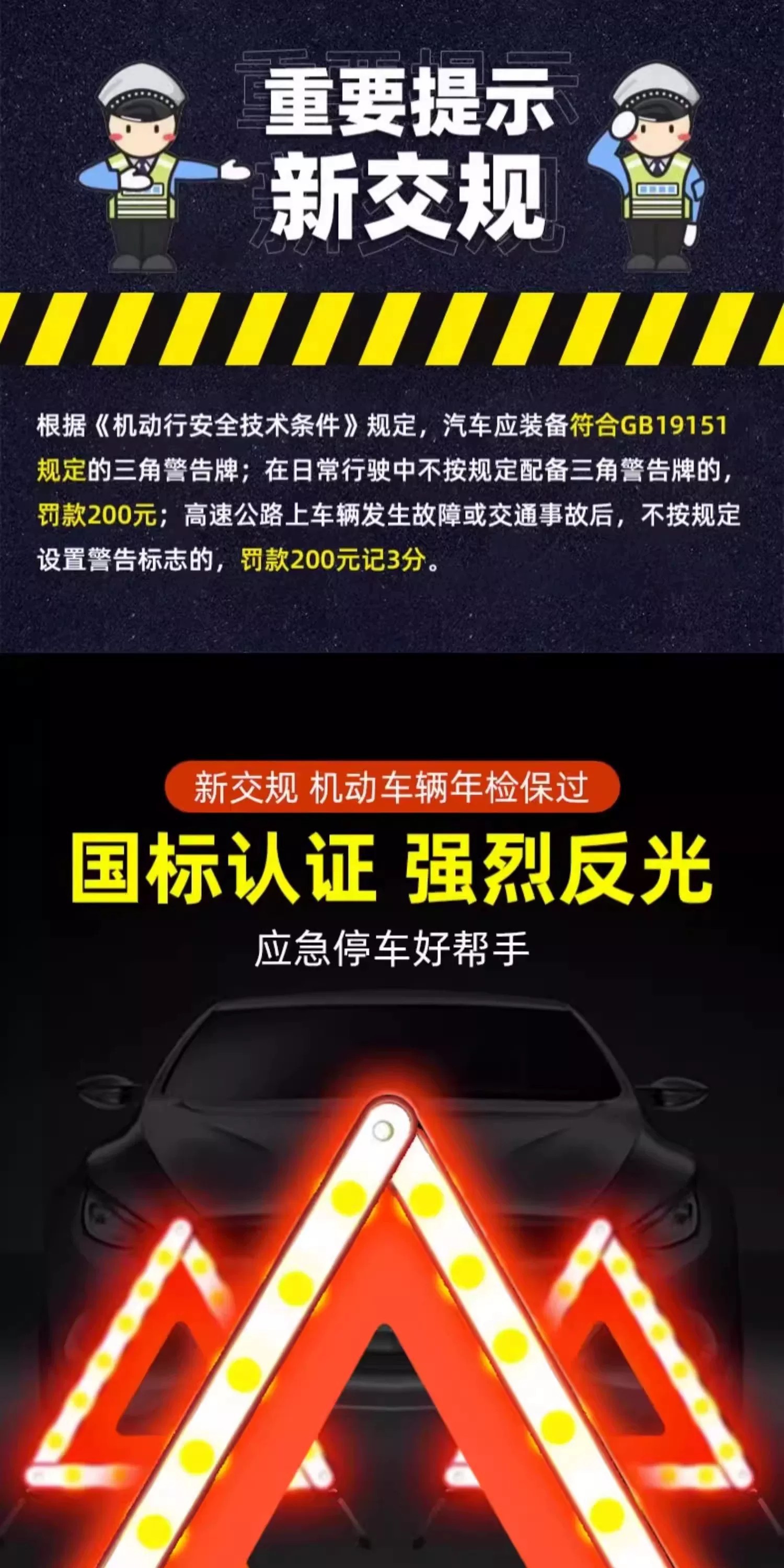 Car-mounted reflective triangular warning sign, vehicle breakdown safety parking sign, tripod sign accessories