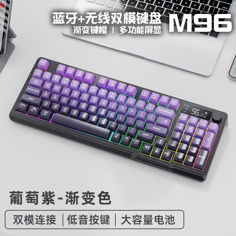 自由狼M96 双模蓝牙无线键盘充电款静音笔记本MAC PBT球帽带屏幕|undefined
