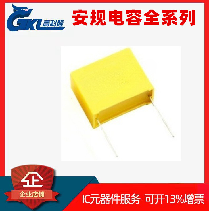 X2 安规电容 P10脚距 105K 1.0UF 125K 1.2UF 155K 1.5UF