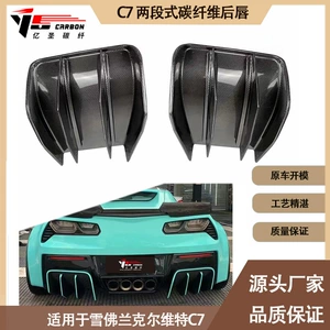2014-2019 Chevrolet Corvette C7 karbon lifli arxa spoyler
