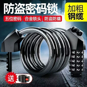 Bicycle password lock, mountain bike anti-theft password lock, portable chain steel cable lock for mountain bikes and electric bikes