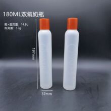 180ml 高盖染发剂显色乳褪毛膏双氧奶瓶 支持印刷贴标