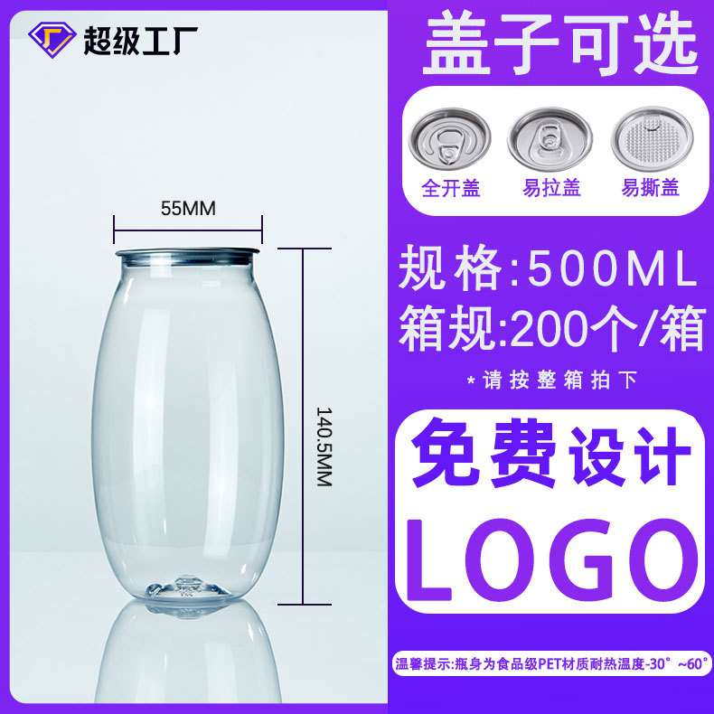 Inventario al por mayor PET plástico transparente de grado alimenticio lata de jugo de yogur botella de bebida desechable image 7
