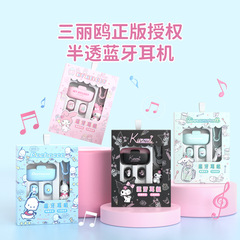 New product Sanrio semi-transparent wireless Bluetooth headset cute cinnamon dog Kuromi girls model noise reduction portable