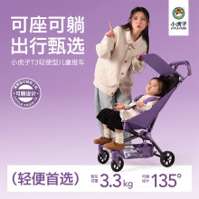 小虎子T3儿童推车
