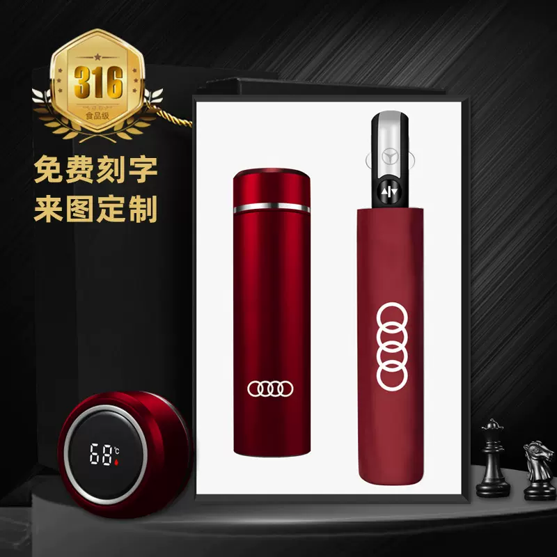 智能316不锈钢商务保温杯雨伞套装年会纪念品印制logo高档礼盒装