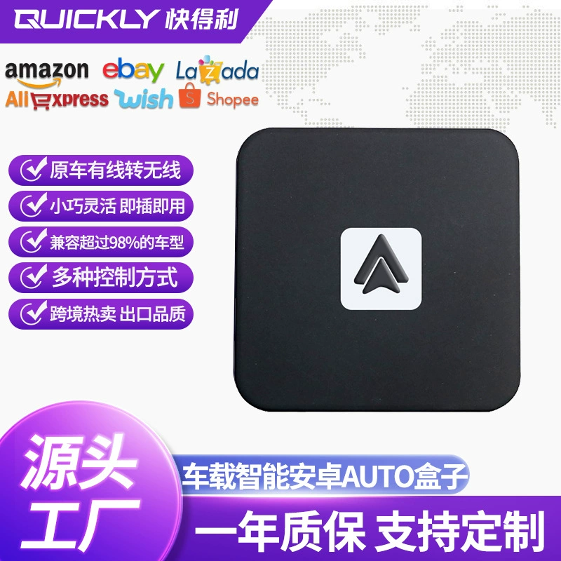 Умный адаптер для подключения автомобиля к устройствам Android Auto, многофункциональный AI-конвертер для автомобиля, проводное подключение в беспроводное для оригинальных автомобилей.