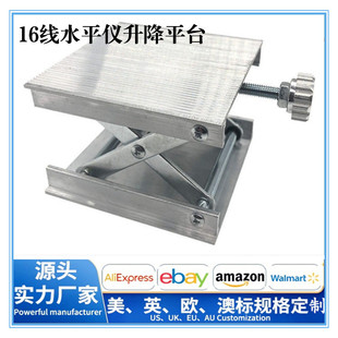 12 line 16 line level lifting platform wall instrument lifting platform ground instrument lifting platform aluminum alloy bracket accessories
