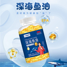 深海鱼油凝胶糖果60粒装无蔗糖型支持一件代发高浓缩易吸收保健品
