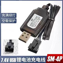 7.4v�늳س����4ᘾ� SM-4P�w����늄���ߘ��L�l늳�USB��늾�