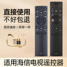 �����ں��ŵ�������ң����ͨ��hisense���ӻ�viddaҡ����CN3A75 3
