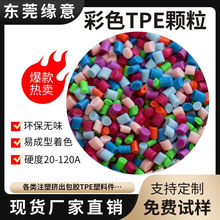 ��ɫTPE�����w�� ע�ܔD������ԭ�� �h���o���oζ ���_�lƱ����ɫ