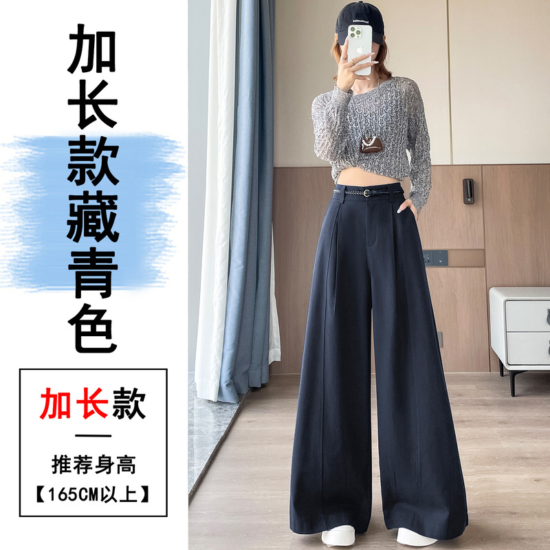 洗水棉西装裤女秋季新款高腰显瘦宽松垂感休闲直筒拖地阔腿裤|undefined
